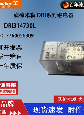 魏德米勒DRI314730L 230V 10A 继电器  配SDI系列底座 7760056309