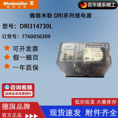 魏德米勒继电器配SDI系列底座