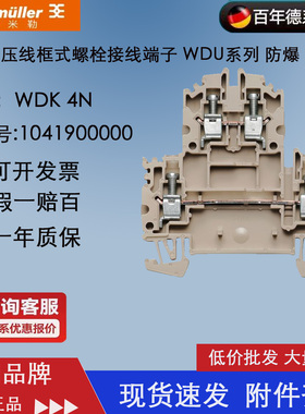 全新原装正品魏德米勒双层接线端子WDK 4N订货号1041900000现货