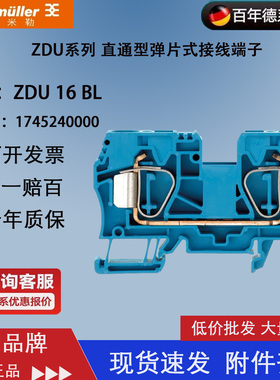 魏德米勒ZDU16 BL 16平方 蓝色 Z系列 弹簧式接线端子 1745240000