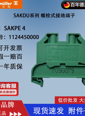 SAKPE 4 魏德米勒 全新原装正品 接地端子订货号：1124450000黄绿