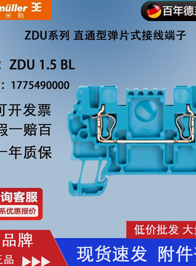 全新原装正品魏德米勒 ZDU 1.5 BL 蓝色 1775490000现货