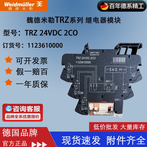250V继电器魏德米勒导轨安装