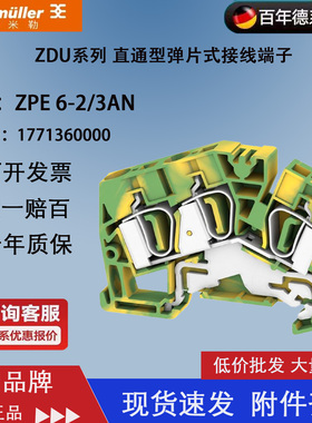 魏德米勒 接地端子 ZPE6-2/3AN  接地型接线端子1771360000