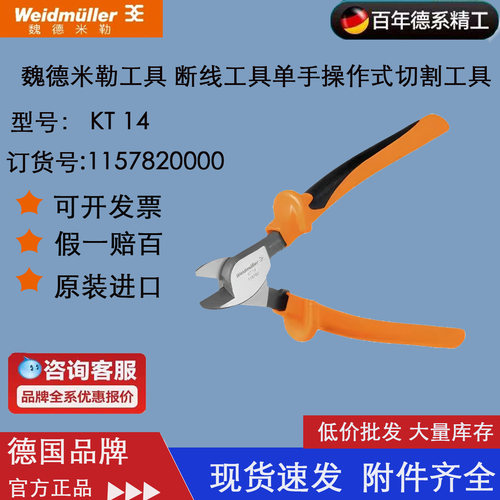 单手操作式工具切割工具