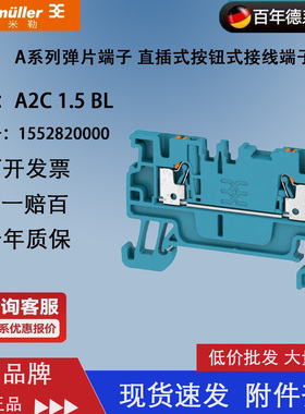 魏德米勒A2C 1.5 BL 直插式蓝色接线端子500V 1.5平方 1552820000