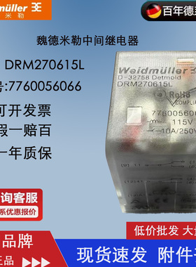 魏德米勒继电器DRM270615L全新原装正品 7760056066