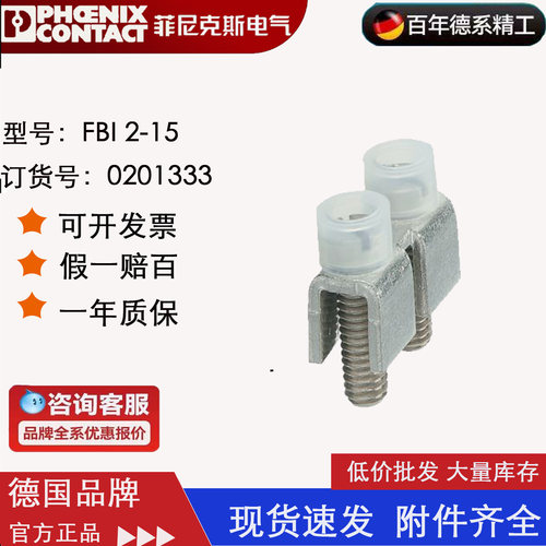 菲尼克斯35平方短接件原装正品