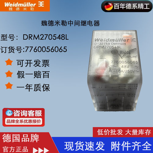 48VAC继电器魏德米勒8脚