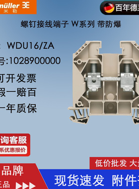 WDU 16/ZA 魏德米勒weidmueller 订货号：1028900000全新原装现货