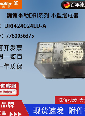 DRI424024LD-A 魏德米勒DRI系列 24VDC 中间继电器 7760056375