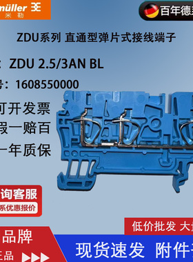 【现货】原装正品魏德米勒端子ZDU 2.5/3AN BL 订货号 1608550000