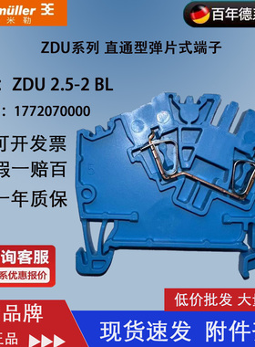 Weidmuller 魏德米勒 ZDU 2.5-2 BL直通型接线端子蓝色1772070000