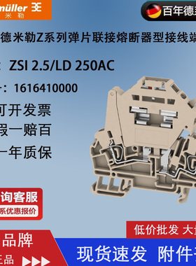 魏德米勒螺栓式保险丝端子接线端子 1616410000 ZSI 2.5/LD 250AC