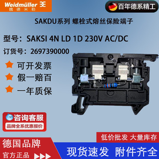 230V DC熔断型保险丝端子2697390000 魏德米勒 SAKSI