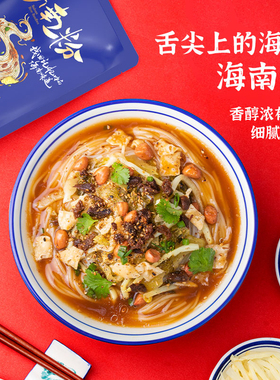 易小满海南粉抱罗粉陵水酸粉早餐夜宵海南特产米粉海南腌粉黄辣椒