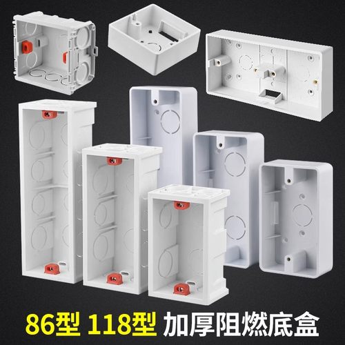 国际电工118型二三四位接线盒