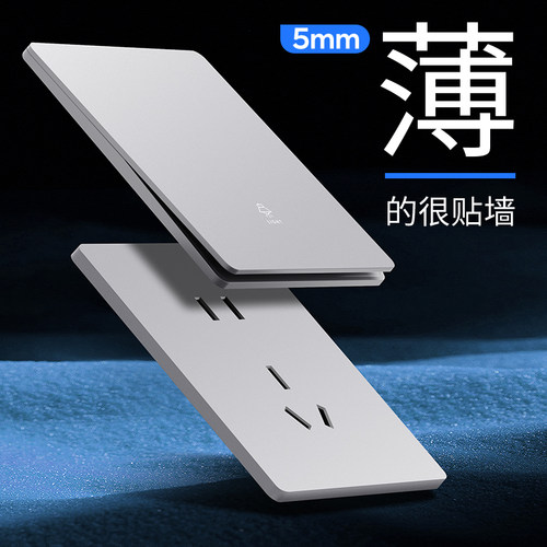 86型暗装超薄开关插座面板星空银