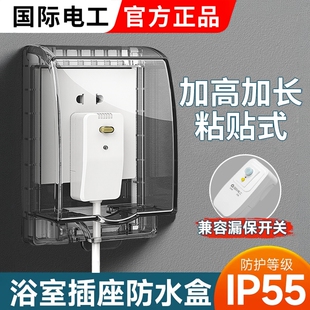 86型加高加大插座防水罩卫生间浴室漏电开关防溅盒热水器保护盖套
