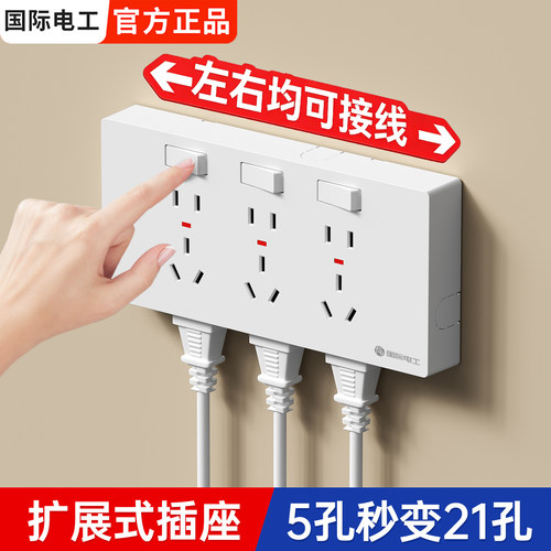扩展式插座带开关86型暗装插座