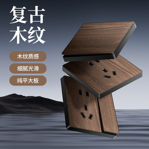 86型开关插座复古新中式五孔