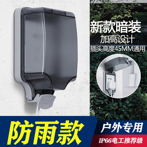 户外86型暗装防水插座室外防雨加深电源防水盒开关保护罩盖防暴雨