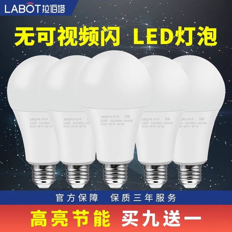 led灯泡超亮e27螺口节能图片