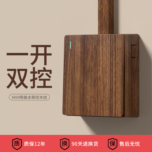明装插座一体超薄双控开关墙壁