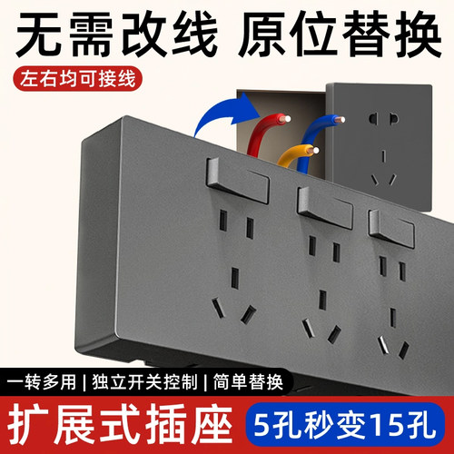 86型通用型暗装扩展插座一键断电