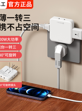 多功能一转三插座转换器超薄二脚电源二孔多插位插头扩展器插线板