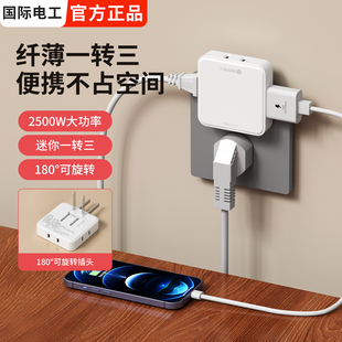 多功能一转三插座转换器超薄二脚电源二孔多插位插头扩展器插线板