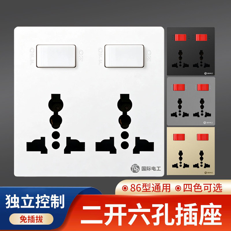 86型13a香港二开三孔六孔插座