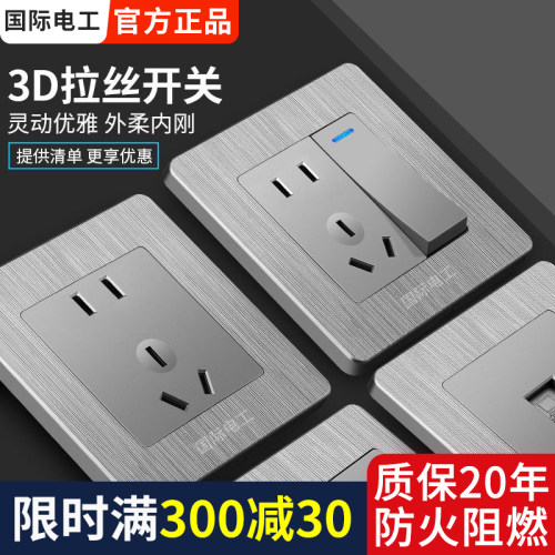 拉丝银灰色开关插座家用86型电源