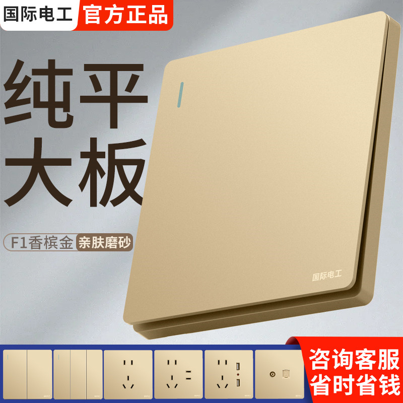 86型暗装金色墙壁一开单控开关