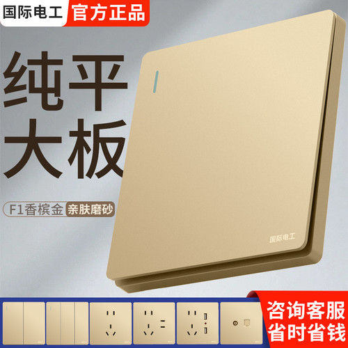 86型暗装金色墙壁一开单控开关