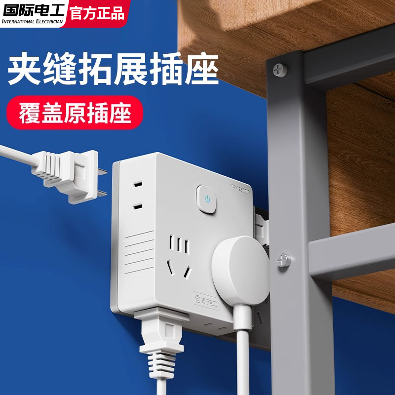 超薄一转多功能转换插座