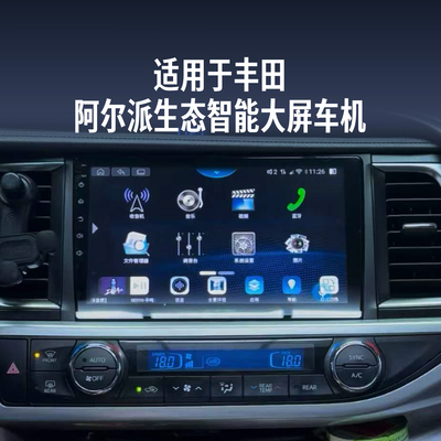 适用于丰田凯美瑞卡罗拉雷凌荣放汉兰达霸道汽车载大屏导航一体机
