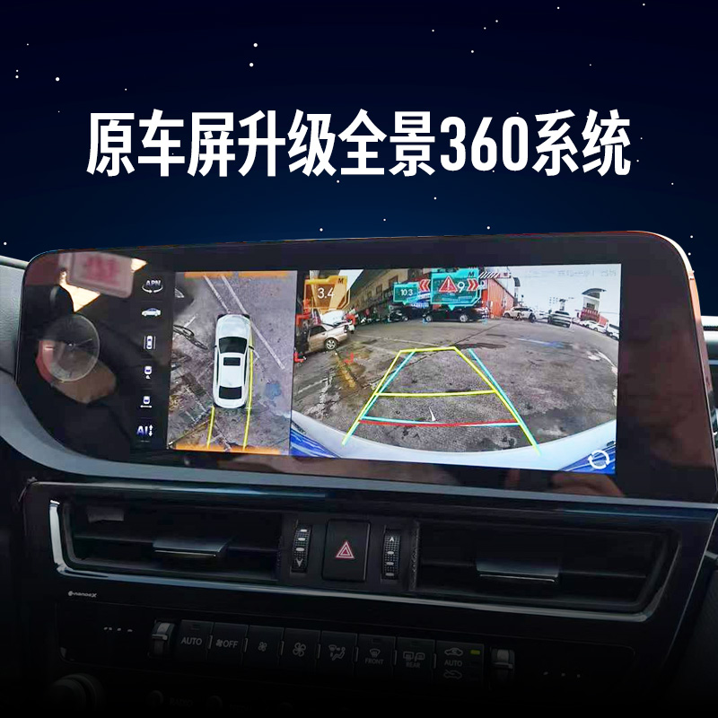 阿尔派360度环视全景AI识别倒车影像系统行车记录仪汽车超清夜视