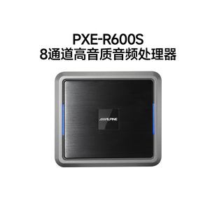 阿尔派PXE R600S蓝牙大功率八路dsp音频处理器汽车音响改装 功放机