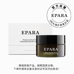 面霜50ml EPARA深层保湿 喜闻乐见 官方授权 滋润修护抗老