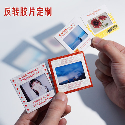 定制反转胶片情侣礼物明星物料