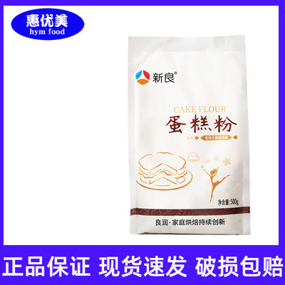 新良家用蛋糕粉饼干低筋小麦粉