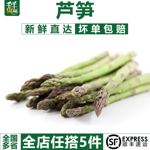 千牛优福新鲜芦笋蔬菜龙须青芦笋