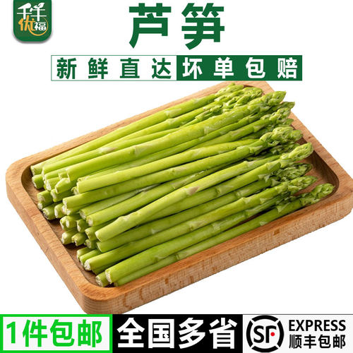千牛优福新鲜芦笋蔬菜龙须青芦笋