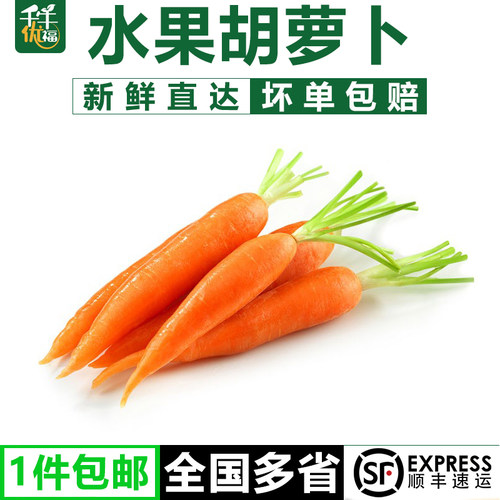 千牛优福手指胡萝卜水果萝卜辅食
