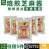【千牛优福】丘比沙拉酱25g*5包 焙煎芝麻口味色拉酱寿司烘培材料