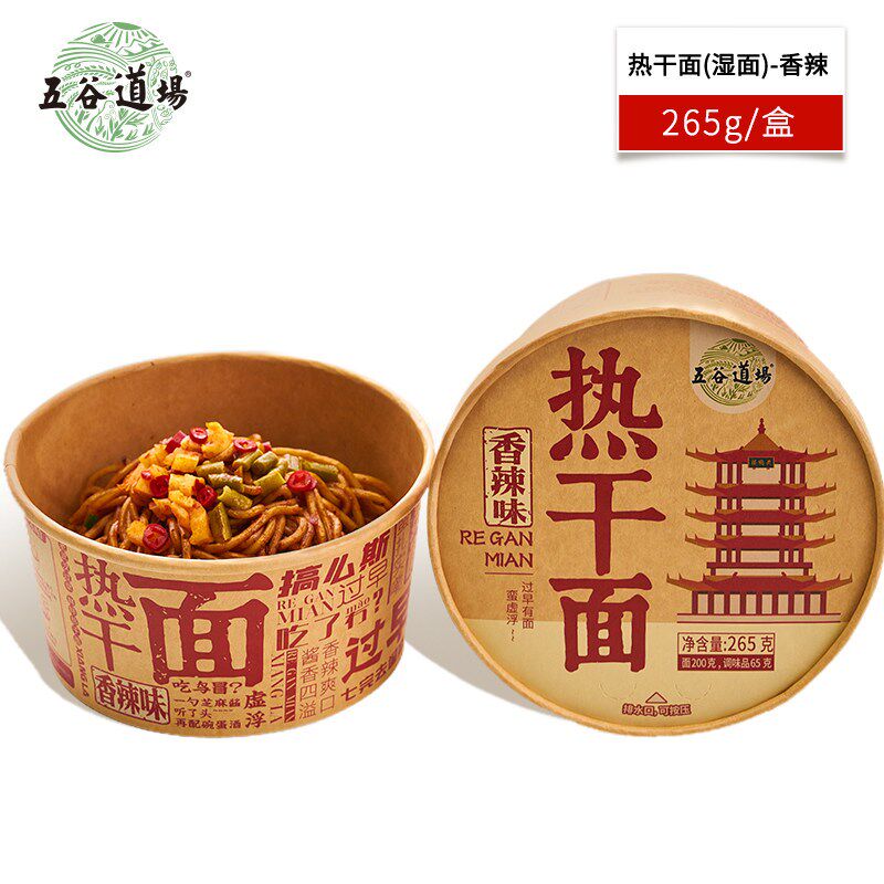 五谷道场武汉热干面n桶装原味卤牛肉味香辣速食干拌面代餐寝室整