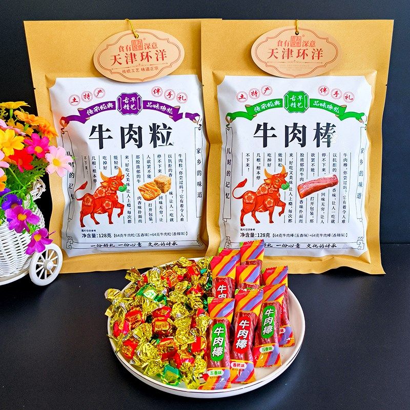 食有深意牛肉粒128gq袋装五香味香辣味休闲零食办公室解馋独立包