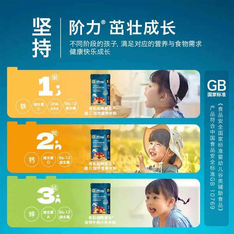 禾泱泱婴幼儿米粉有m机稻鸭原生米粉高铁加钙加锌宝宝米糊罐装225,婴童食品,米粉/米糊,淘宝优惠券,粉丝福利购,淘宝优惠卷