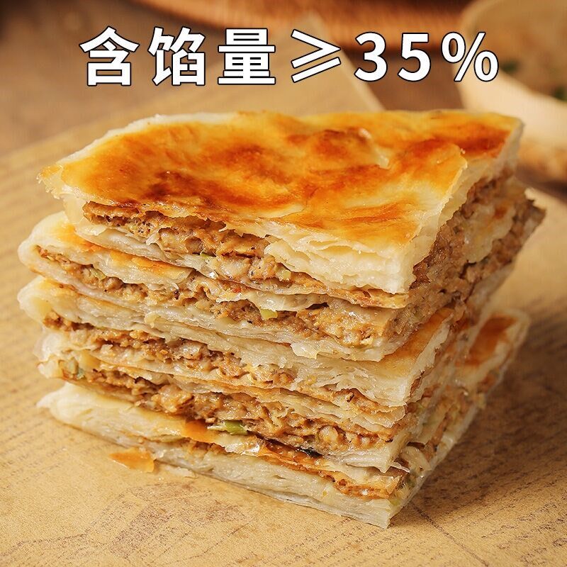 喜世牛肉馅饼60个早餐牛肉w饼肉夹馍早餐店粥铺半成品速冻油炸小